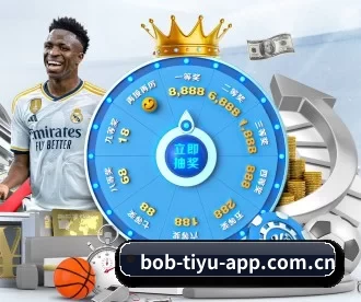 bob体育 APP