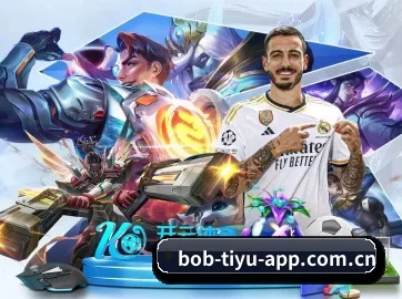 bob体育 APP 界面